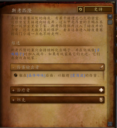 魔兽世界暗夜要塞(燃烧王座5号能跳过吗)插图14