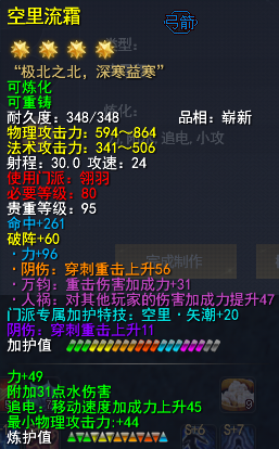 天下3小攻重击天机怎么加点(天下三小攻重击弈剑秒人)插图7