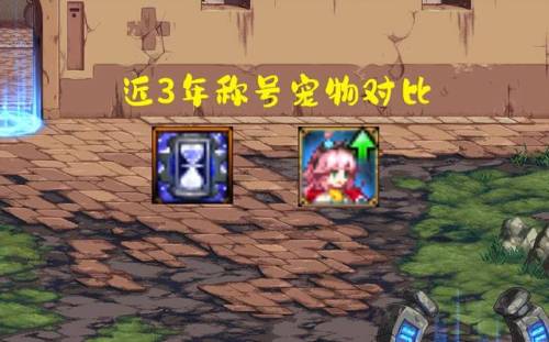 dnf2023年宠物对比(2023年宠物提升率参考)插图