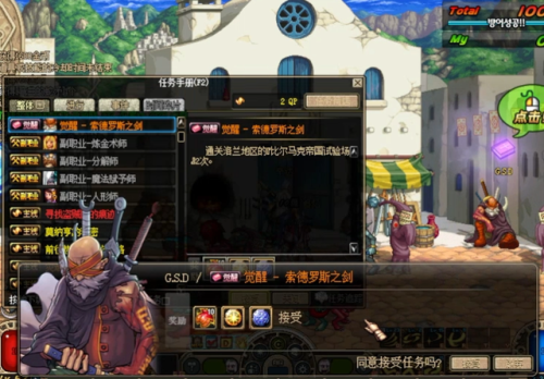 dnf60版本一觉任务流程(dnf95版本外传任务必须做吗)插图3