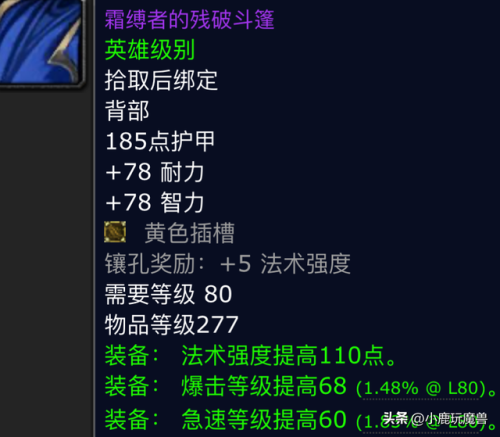 冰冠堡垒绿龙怎么治疗(icc绿龙无治疗怎么刷)插图3