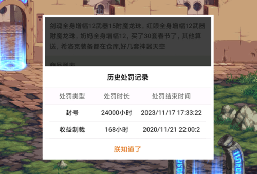 dnf体验服账号(DNF下一页)插图1