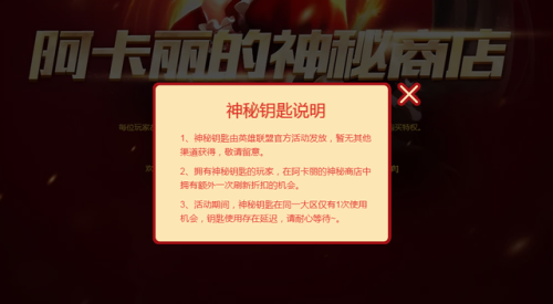 阿卡丽神秘商店最新的(lol活动中心神秘商店)插图5