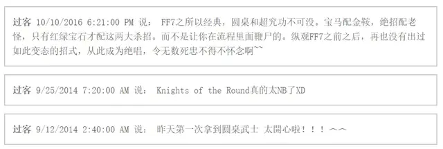 ff7天幻(ff7原版攻略天幻网)插图17