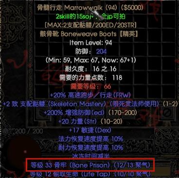 暗黑2墨菲斯托怎么打(暗黑破坏神2墨菲斯托bug)插图11