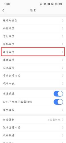 小团团导航语音包是哪个软件(高德地图团团)插图1
