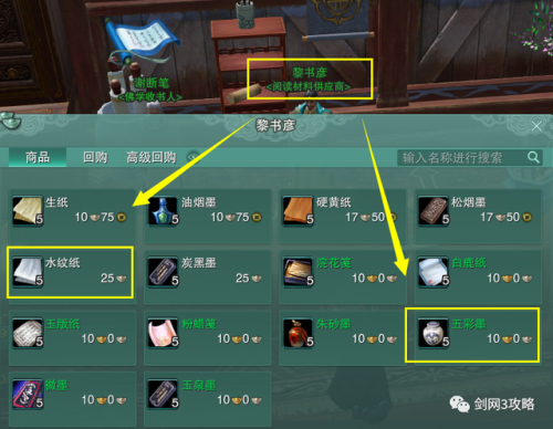 剑三宠物出行(剑网三宠物舆图怎么用)插图19