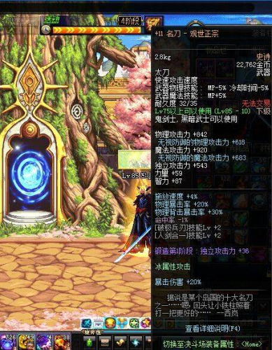 70版本狂战士最强装备(70版本狂战士武器排行)插图5