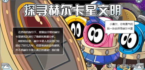 赛尔号星球测绘芯片(赛尔号曾经删除的星球)插图1