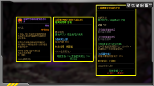 dnf2020金秋套装(地下城与勇士年套2020)插图2