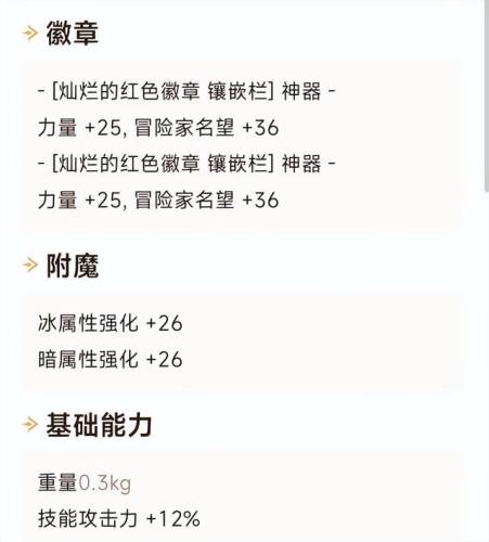 dnf怎么堆属强超过300(dnf怎么加属性强度最高)插图3