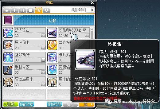 冒险岛幻影技能展示(2023冒险岛t0输出的职业)插图13