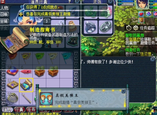 梦幻剧情任务攻略奖励(梦幻手游主线奖励列表)插图1