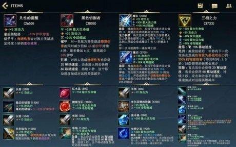英雄联盟手游装备介绍(lol所有装备图片及介绍)插图4