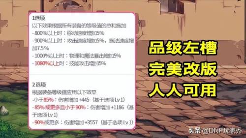 100级机械师毕业装备(机械师高强化武器有用吗)插图4