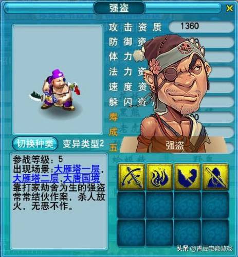 巡游天神饰品(巨灵神将和巡游天神哪个好)插图2