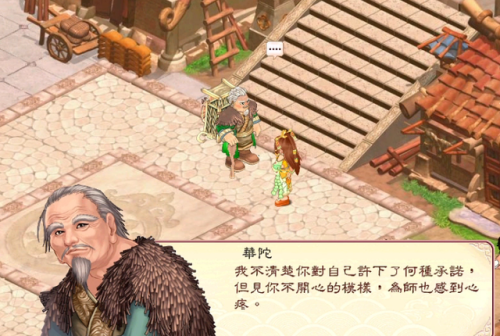 幻想三国志2续缘篇完美结局条件(幻想三国志2超详细流程攻略)插图16