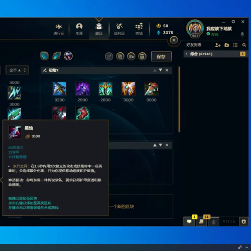 韩服男刀出装(新版本男刀出什么装备)插图1