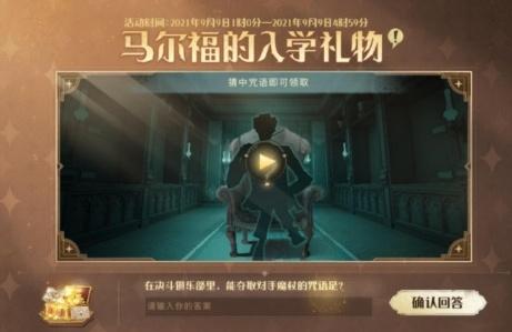 哈利波特夺取对手魔杖的咒语(哈利波特魔法咒语表)插图