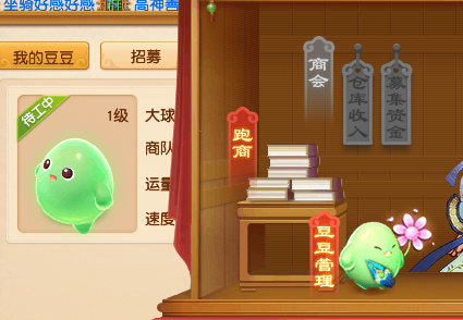梦幻西游豆豆跑商路线(梦幻西游押镖50次值吗)插图7