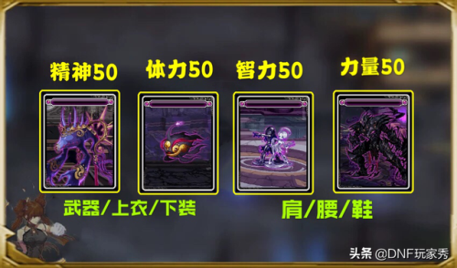 dnf50魔攻20智力宝珠(dnf75智力宝珠叫什么名字)插图3