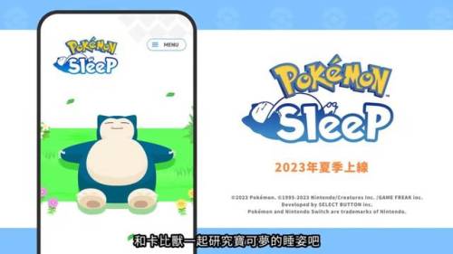 宝可梦大探险兑换码最新2023(宝可梦大探险免费拿神兽)插图20