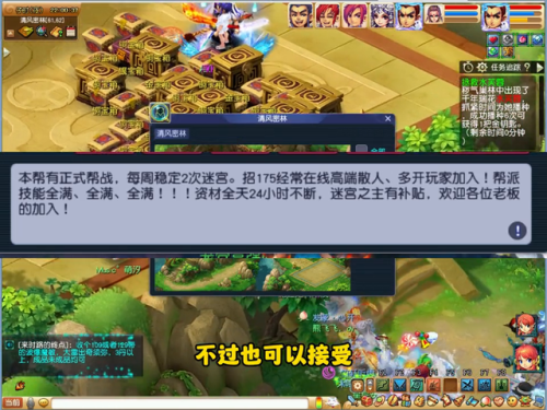 梦幻帮派迷宫难度大吗(难民5开有必要刷迷宫么)插图