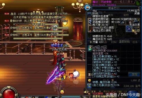 dnf地灵绝魂巨剑(地灵绝魂剑对于狂战士)插图1