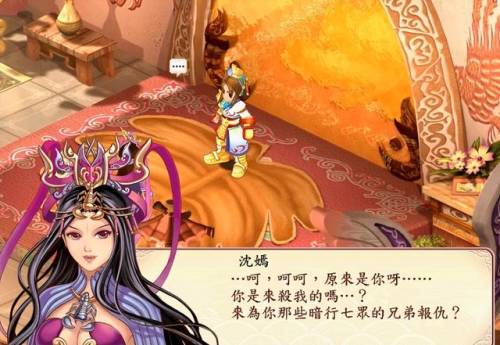 幻想三国志2续缘篇完美结局条件(幻想三国志2超详细流程攻略)插图8
