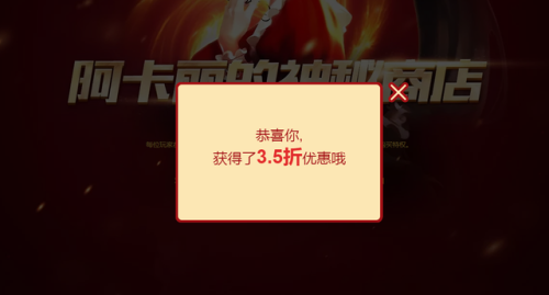 阿卡丽神秘商店最新的(lol活动中心神秘商店)插图2