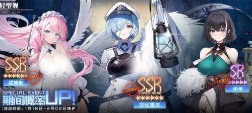 碧蓝航线捞船概率表2022(碧蓝航线捞船有没有技巧)插图