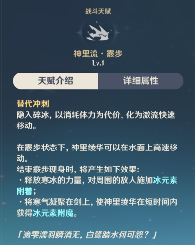 神里绫华圣遗物推荐四星(原神神里绫华四星圣遗物推荐)插图5
