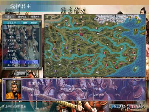 三国群英传7帝皇龙剧情(三国群英传7奥米加在哪找)插图6