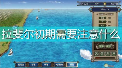 大航海时代4威力加强版攻略拉斐尔(赫德拉姆完美剧情攻略)插图