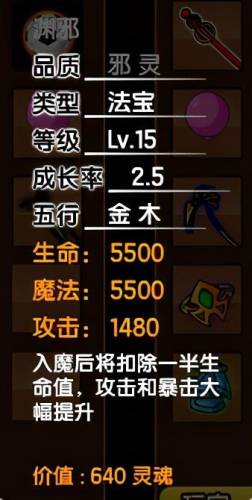 造梦西游3图鉴boss及装备(造梦西游3怪物掉落表)插图38