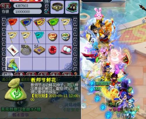 梦幻西游教师节活动答题题库(答题神器一扫就出答案)插图7