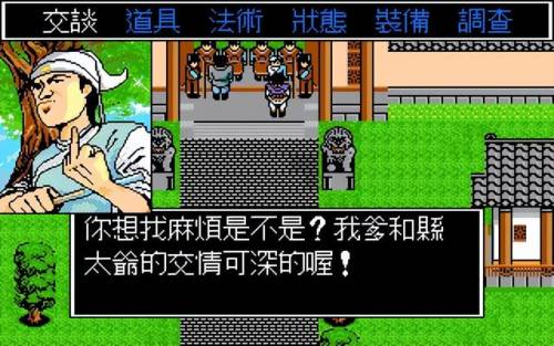 轩辕剑三云和山的彼端完美攻略(轩辕剑3完美通关图文攻略)插图1