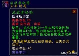 贫民窟声望怎么冲(贫民窟崇拜有声望坐骑买吗)插图7