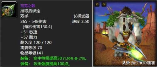 荒芜之戟(凤凰双刃和荒芜之戟哪个好)插图3