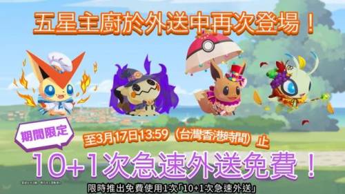 宝可梦大探险兑换码最新2023(宝可梦大探险免费拿神兽)插图19