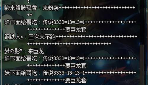巨龙地下城攻略(dnf巨龙地下城有什么用)插图8