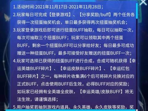 王者荣耀限时点券什么时候结束(王者荣耀限时活动皮肤怎么获得)插图2