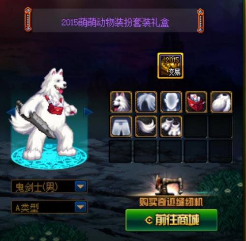 dnf童话套(dnf2021三套时装外观)插图9