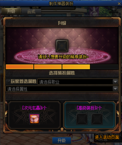 dnf第二期神器天空(光翼天使天空套效果)插图3