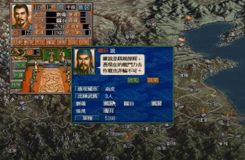 三国志5攻略完整版(三国志5特殊技巧)插图4