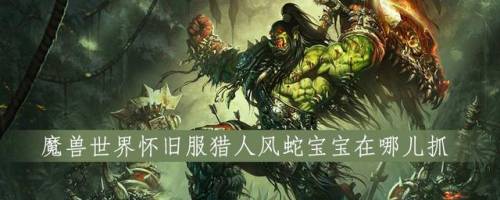 魔兽世界怀旧服奇伊亚(燃烧平原奇伊亚多少级)插图