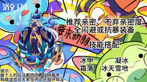 洛克王国暗黑岭稀有宠物(洛克王国冰晶鹿)插图1