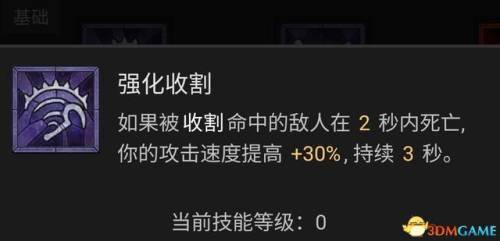 暗黑破坏神3死灵法师加点(switch暗黑3亡灵技能加点)插图4