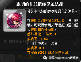 冒险岛恶魔复仇者练级(恶魔复仇者超级属性加点)插图2