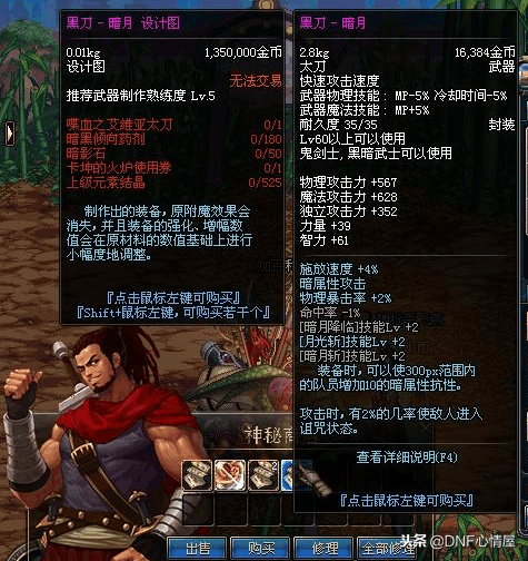 黑刀暗月在哪里刷(黑刀暗月还能刷出来吗)插图